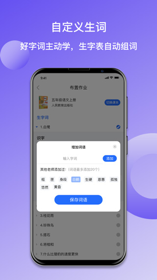 快乐听写软件4