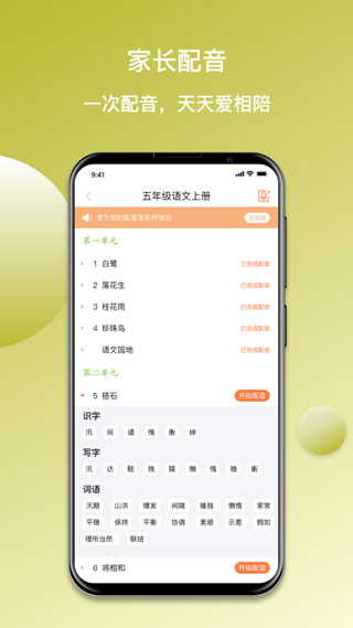 快乐听写软件3