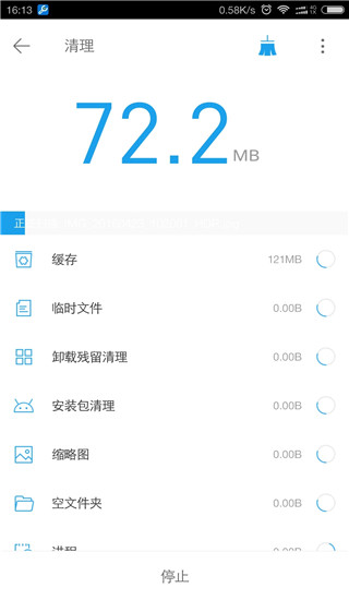 全能工具箱app截图1