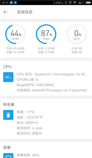 全能工具箱app截图2