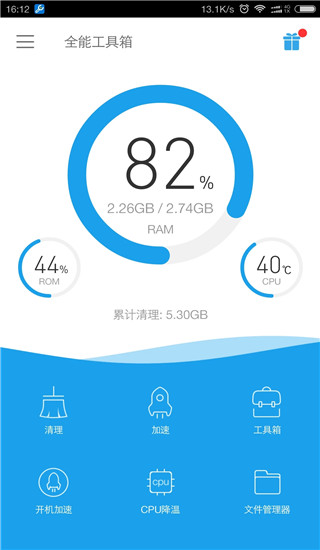 全能工具箱app截图3