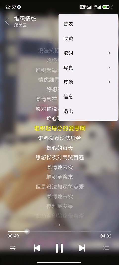 绿乐音乐播放器2