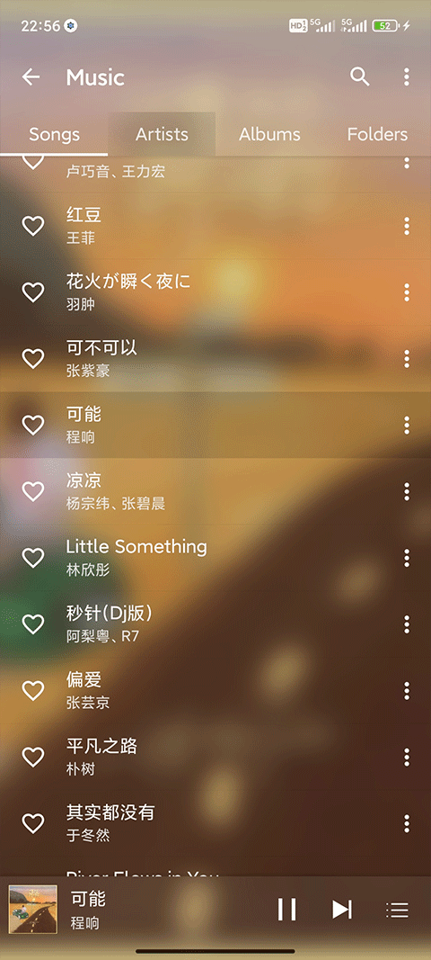绿乐音乐播放器4