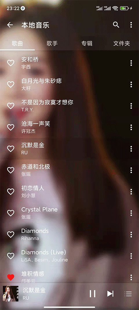 绿乐音乐播放器5