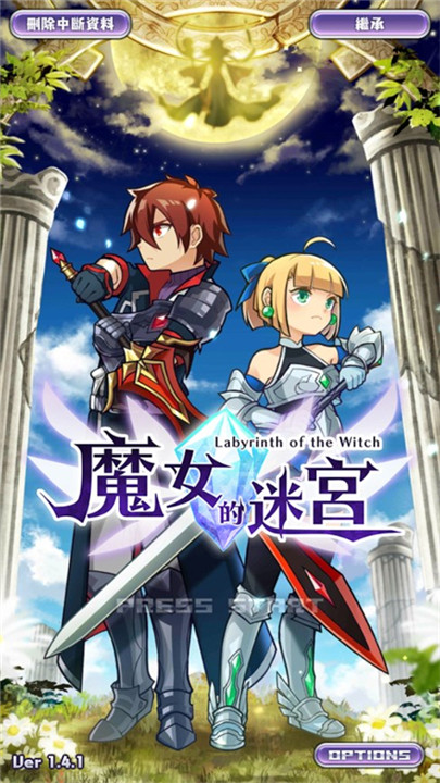 魔女迷宫汉化版1