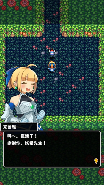 魔女迷宫汉化版4