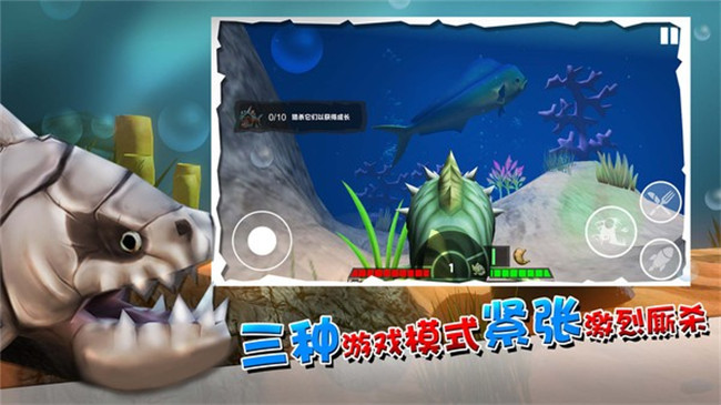 海底大厮杀手游中文版2