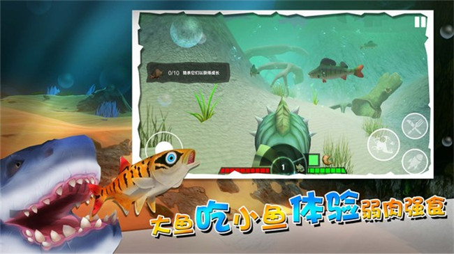 海底大厮杀手游中文版4