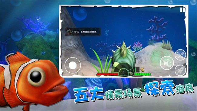 海底大厮杀手游中文版3