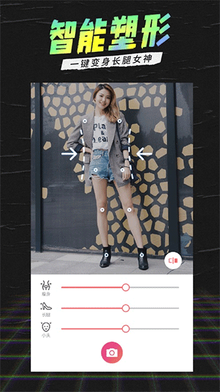 潮自拍软件截图1