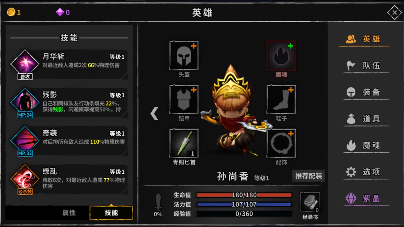 流沙之城1.83版本1