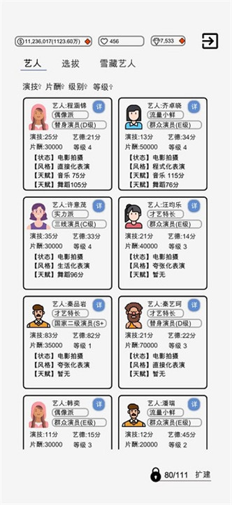 我是导演手游2