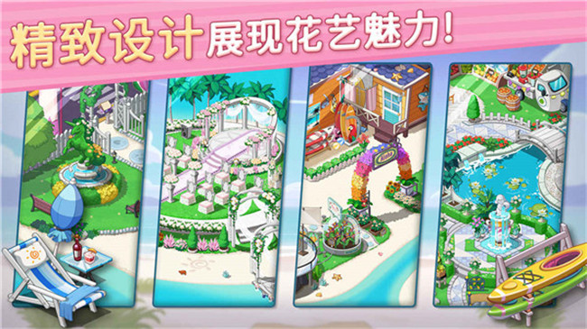 花儿爱消除安卓版1