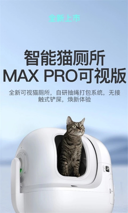 小佩宠物app安卓版截图2