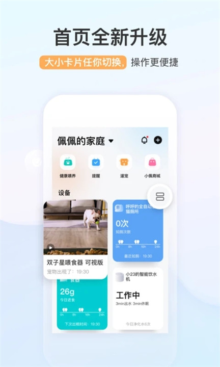 小佩宠物app安卓版截图4