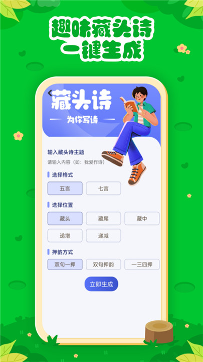 七彩课堂课件截图3