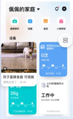 小佩宠物app安卓版