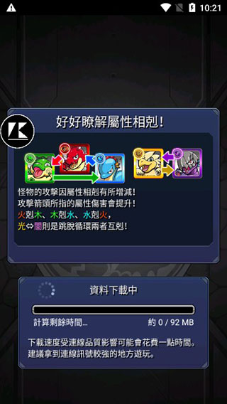 怪物弹珠中文版截图1