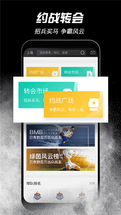 斑马邦体育app截图2