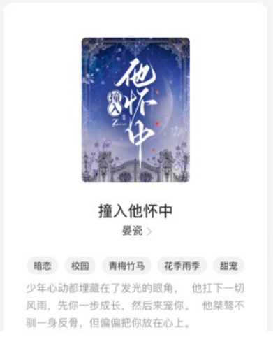 椿和小说阅读神器