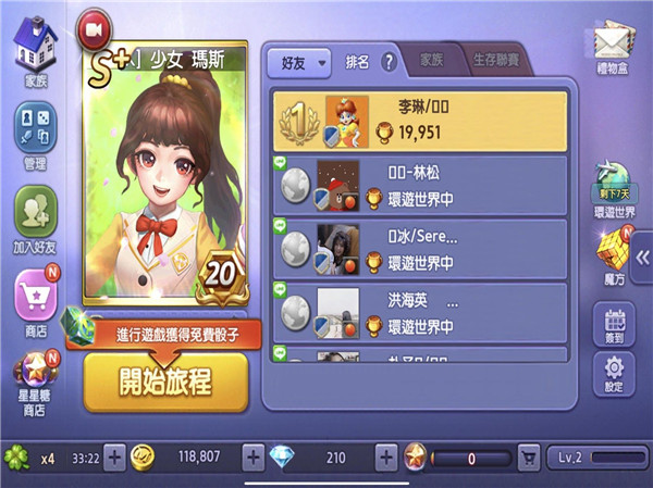 旅遊大亨get rich3