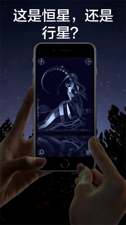 starwalk2中文安卓版截图1