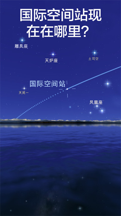 starwalk2中文安卓版截图3