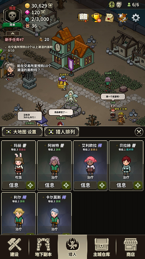 猎魔村物语安卓版截图1