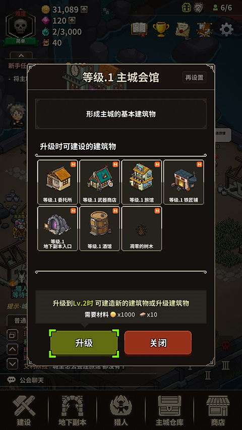 猎魔村物语安卓版截图4