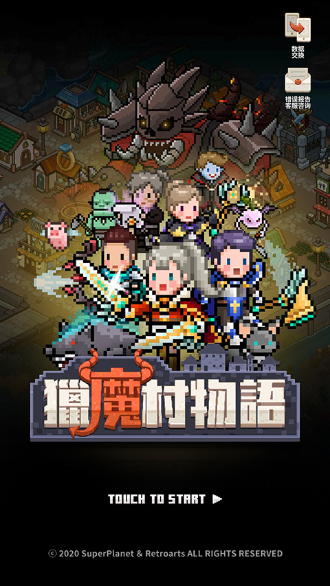 猎魔村物语安卓版截图3