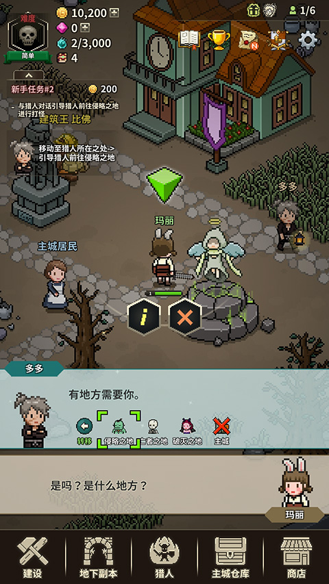 猎魔村物语安卓版截图2