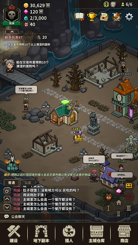 猎魔村物语安卓版截图5