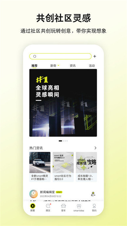 智马达汽车smart截图1