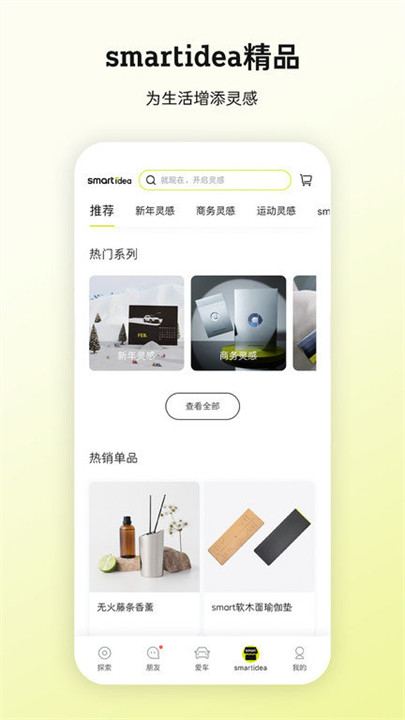 智马达汽车smart截图4