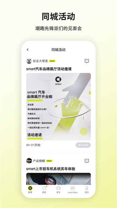 智马达汽车smart截图3