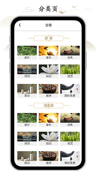 虚空济课程截图2