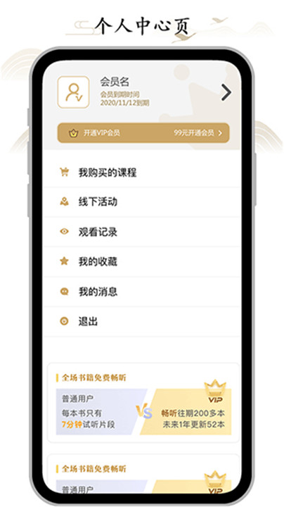 虚空济课程截图3