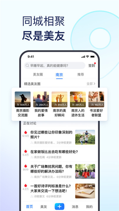 美篇制作app截图2