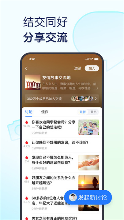 美篇制作app截图3