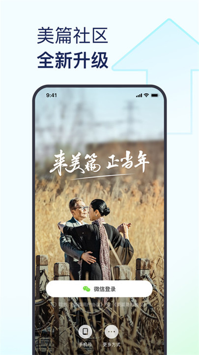 美篇制作app截图4