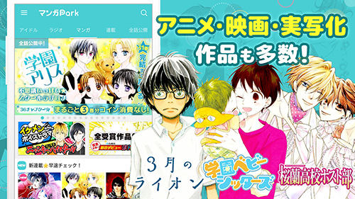 漫画Park中文版截图2