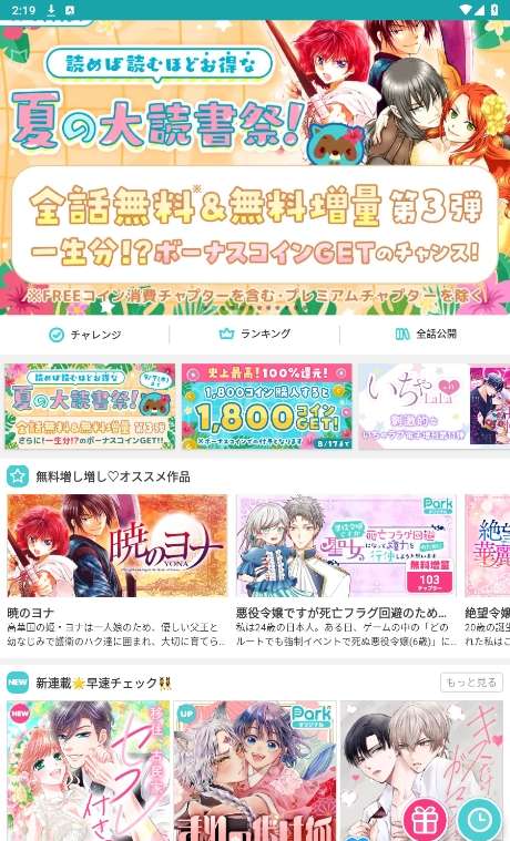 漫画Park中文版