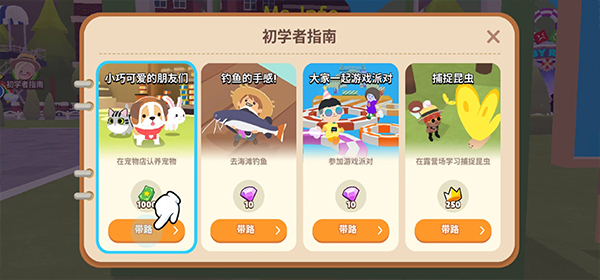 天天玩乐园安卓版1