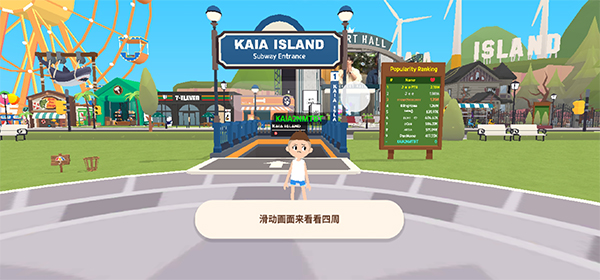 天天玩乐园安卓版4