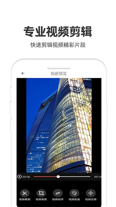妙剪视频剪辑软件助手截图2