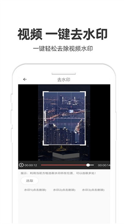 妙剪视频剪辑软件助手截图4