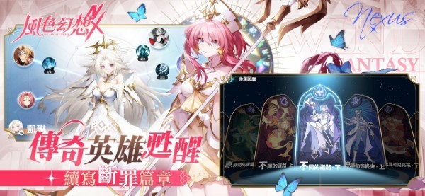 风色幻想NeXus截图1