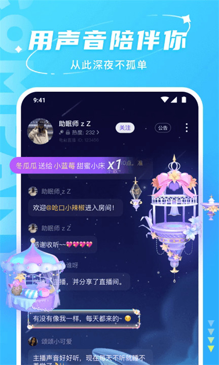 hello语音交友软件4
