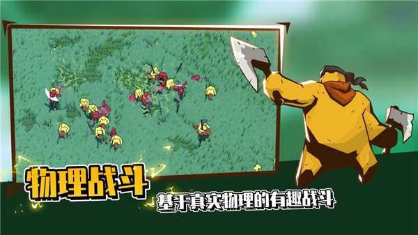 超真实的攻城模拟器手机版截图5
