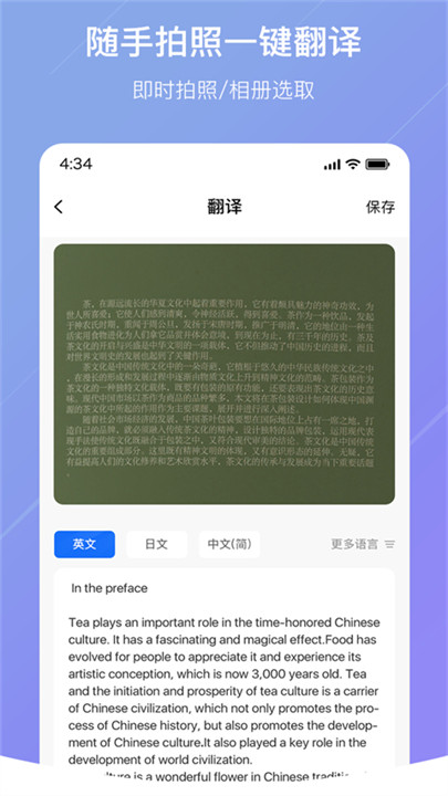 随手翻译小助手1